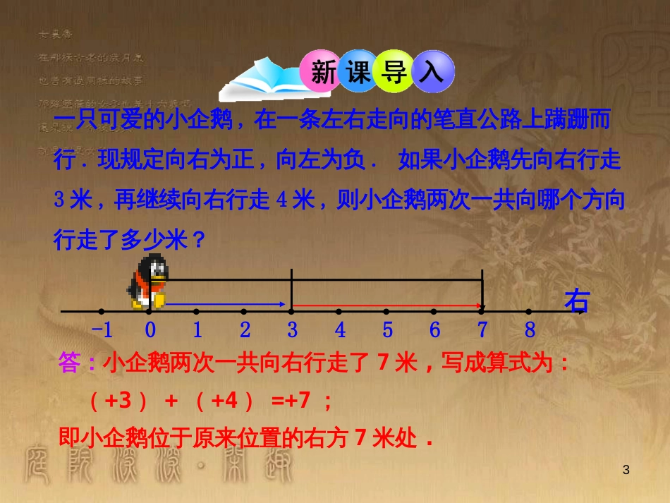 八年级地理上册 知识点课件 (18)_第3页