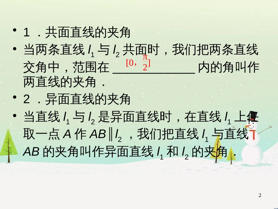 八年级物理上册 1.3《活动降落伞比赛》课件 （新版）教科版 (1806)_第2页