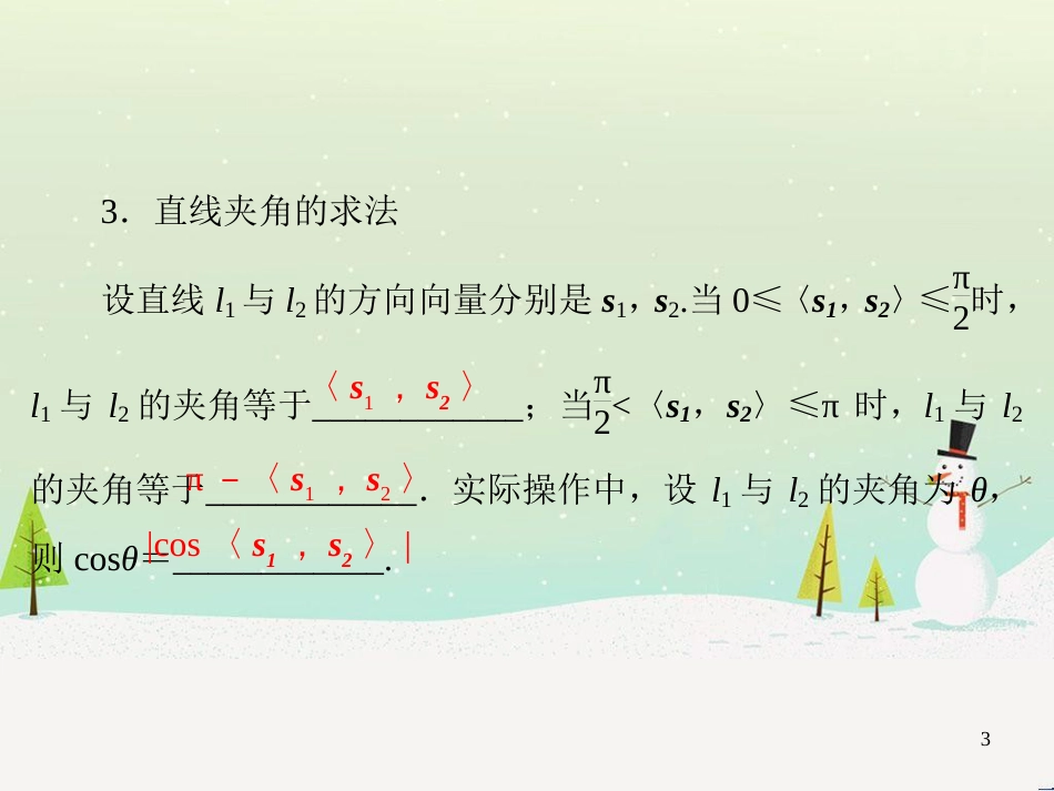 八年级物理上册 1.3《活动降落伞比赛》课件 （新版）教科版 (1806)_第3页