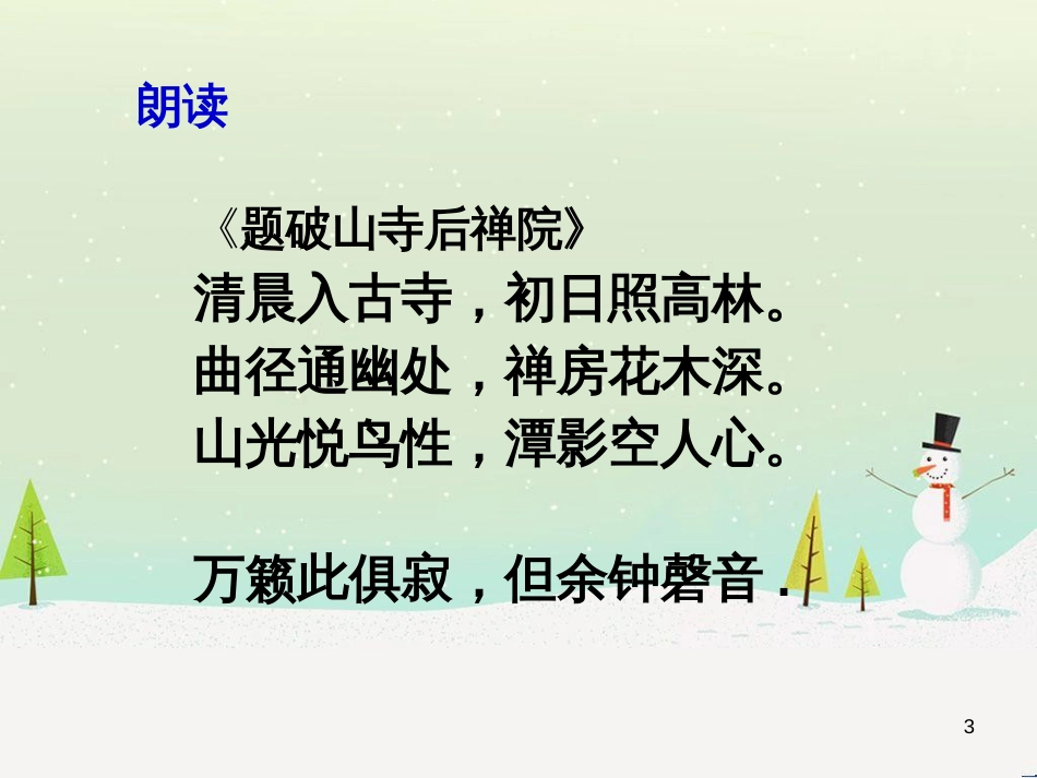 八年级物理上册 1.3《活动降落伞比赛》课件 （新版）教科版 (76)_第3页