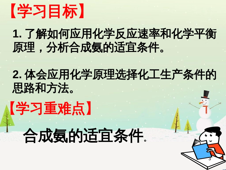 八年级物理上册 1.3《活动降落伞比赛》课件 （新版）教科版 (2833)_第3页