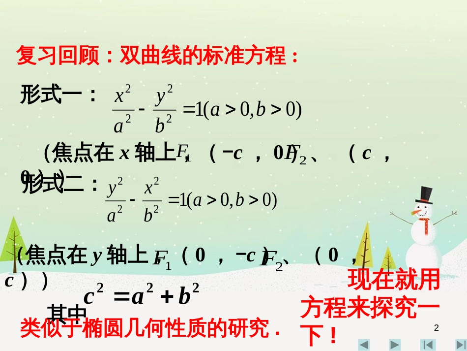 八年级物理上册 1.3《活动降落伞比赛》课件 （新版）教科版 (1519)_第2页