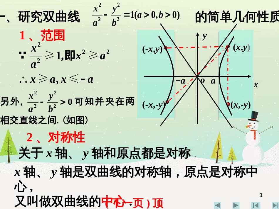 八年级物理上册 1.3《活动降落伞比赛》课件 （新版）教科版 (1519)_第3页