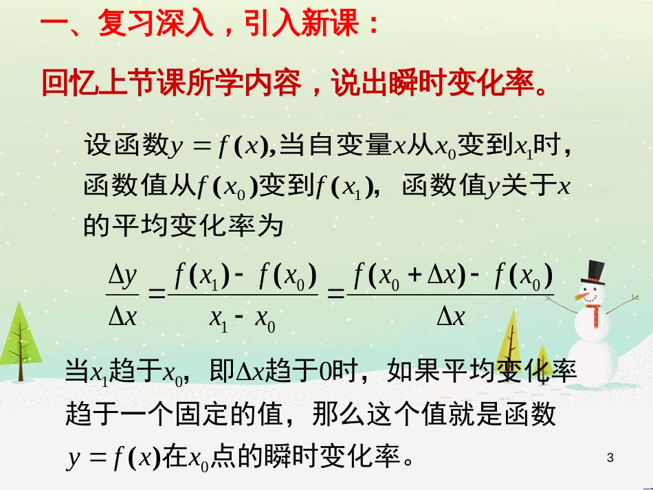 八年级物理上册 1.3《活动降落伞比赛》课件 （新版）教科版 (1441)_第3页