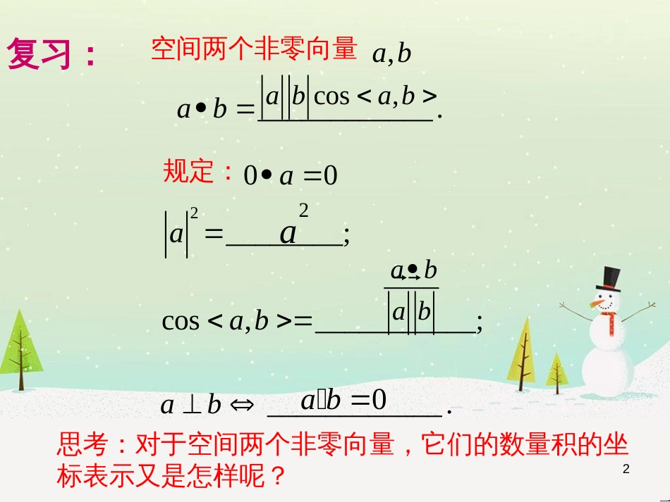 八年级物理上册 1.3《活动降落伞比赛》课件 （新版）教科版 (1952)_第2页