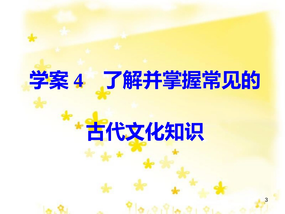 高考政治一轮复习 微专题“原因依据类”主观题答题模板课件 (274)_第3页