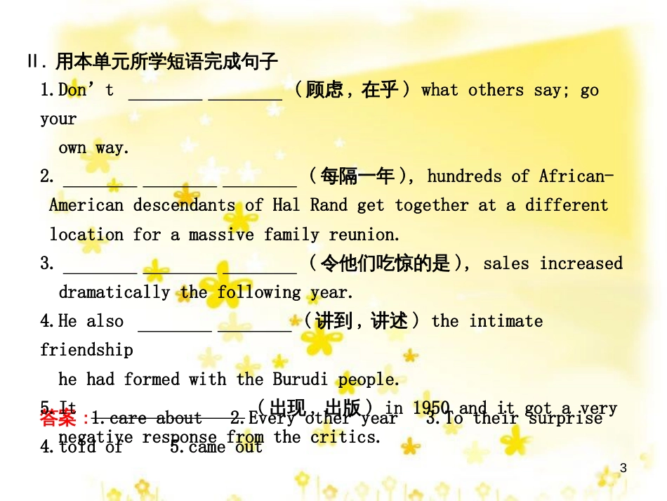 高三化学一轮复习 专题2 第1单元 氧化还原反应课件 苏教版 (259)_第3页