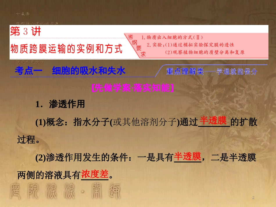 高考生物一轮复习 第二单元 基因的本质与表达 第1讲 DNA是主要的遗传物质课件（必修2） (41)_第2页
