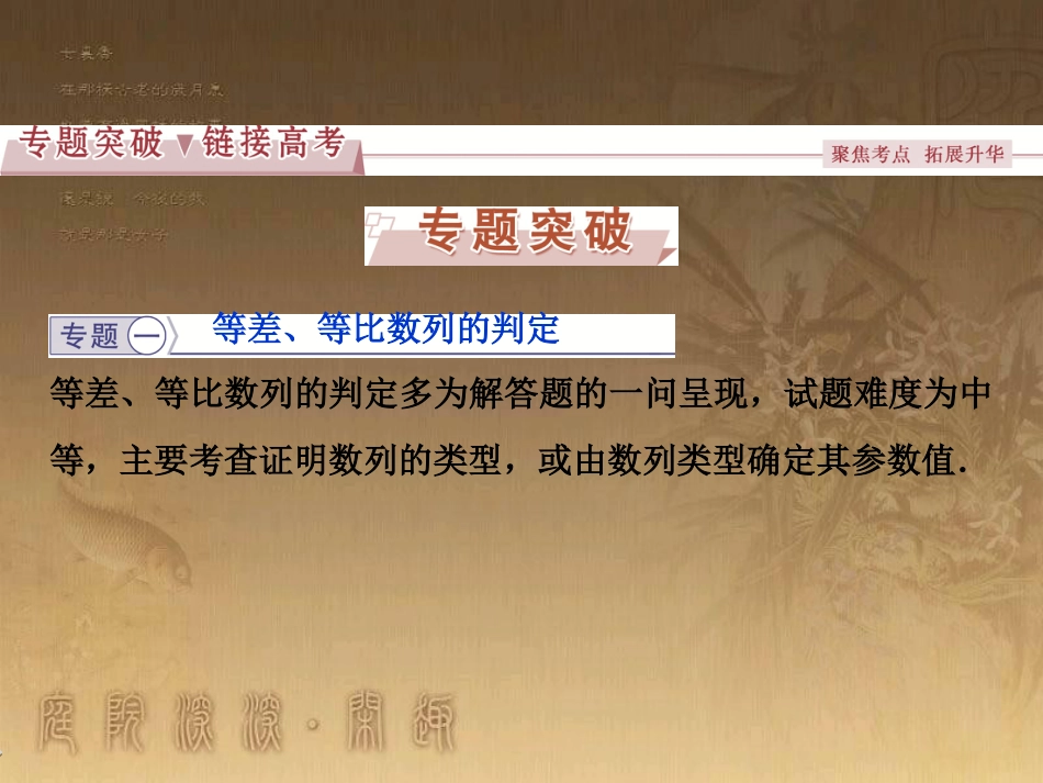 高考语文总复习 第1单元 现代新诗 1 沁园春长沙课件 新人教版必修1 (392)_第3页
