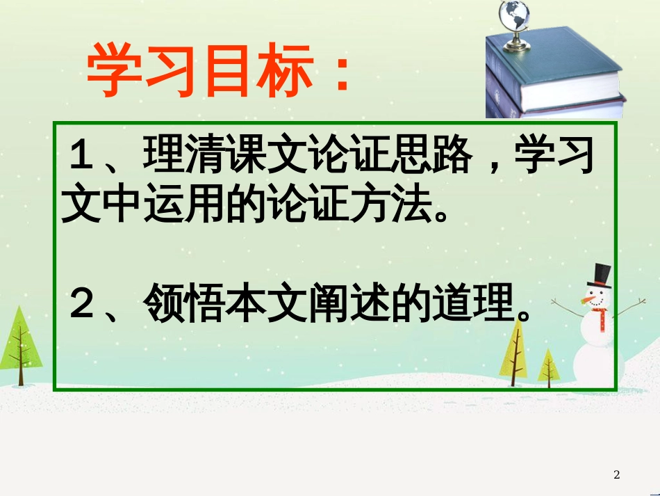 八年级物理上册 1.3《活动降落伞比赛》课件 （新版）教科版 (462)_第2页