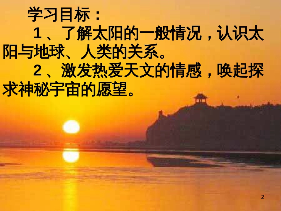 八年级生物下册 13.1 生物的分类课件1 北京版 (446)_第2页