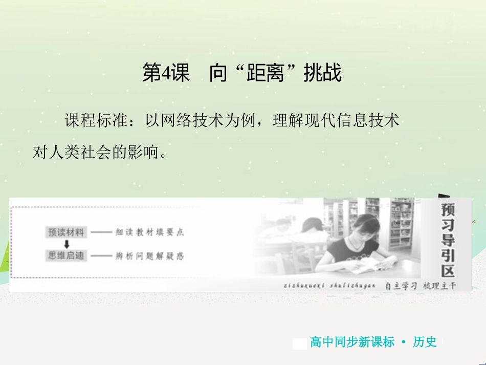 高中地理 第二章 第二节 森林的开发和保护——以亚马孙热带雨林为例课件 新人教版必修3 (243)_第1页