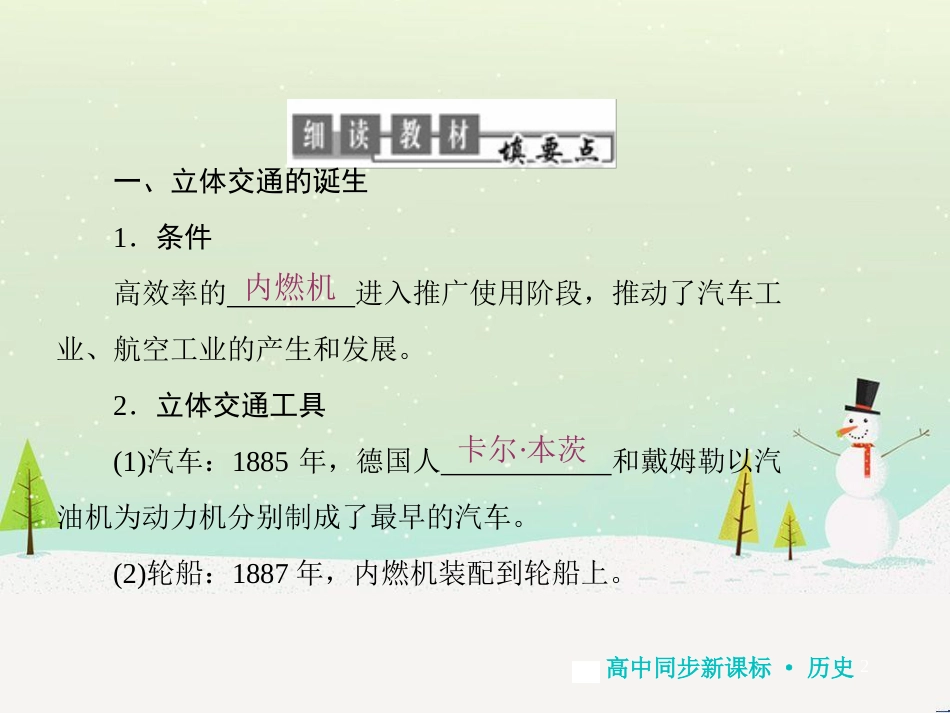 高中地理 第二章 第二节 森林的开发和保护——以亚马孙热带雨林为例课件 新人教版必修3 (243)_第2页