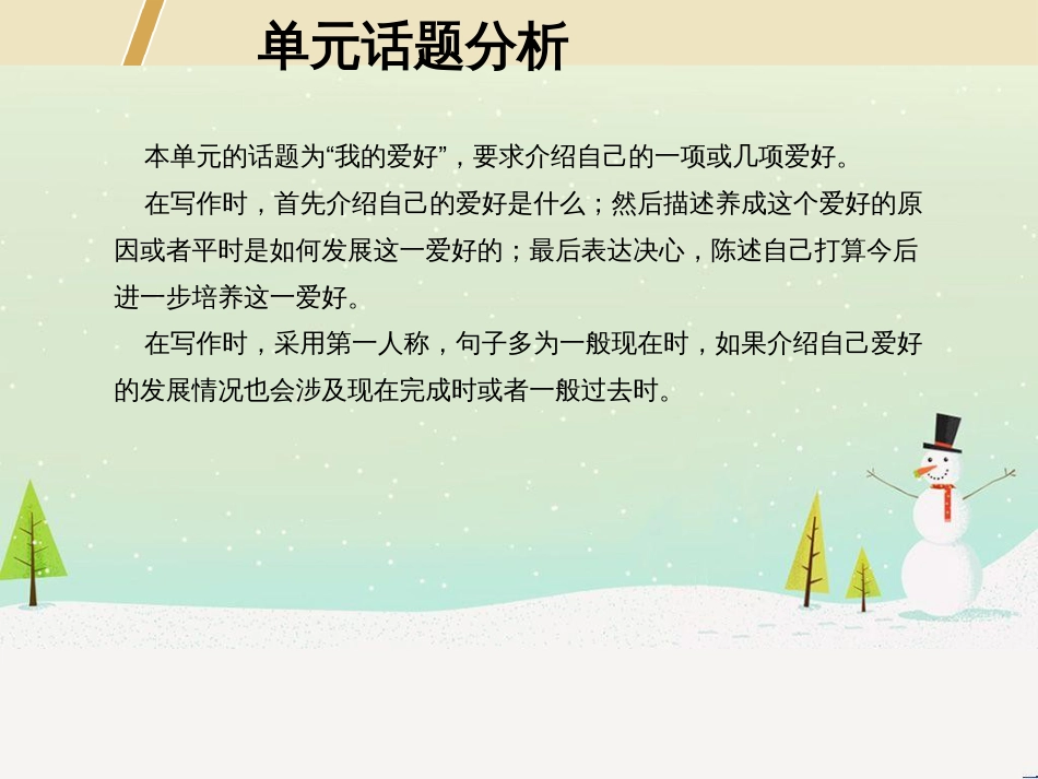 八年级数学上册 第十二章 全等三角形 12.1 全等三角形导学课件 （新版）新人教版 (164)_第2页