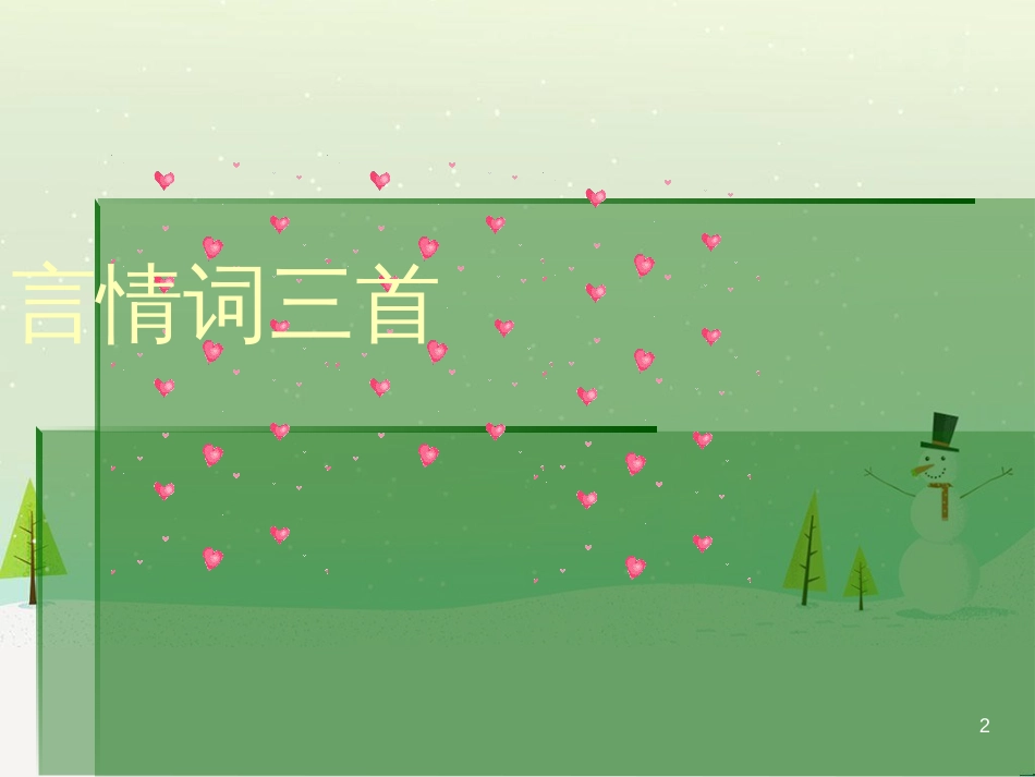 八年级生物下册 13.1 生物的分类课件1 北京版 (973)_第2页