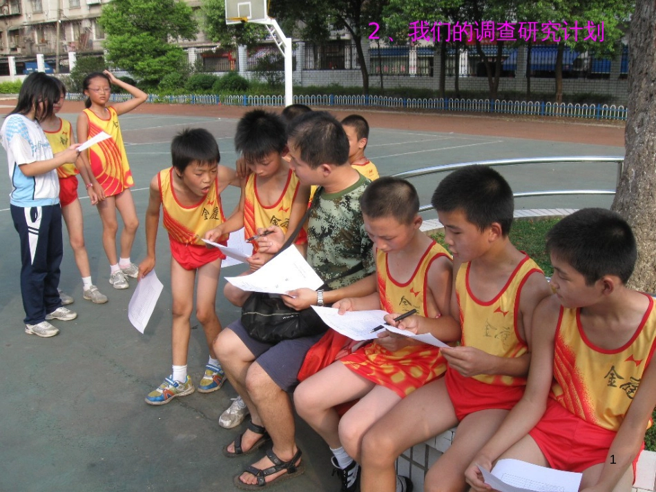 八年级生物下册 13.1 生物的分类课件1 北京版 (918)_第1页