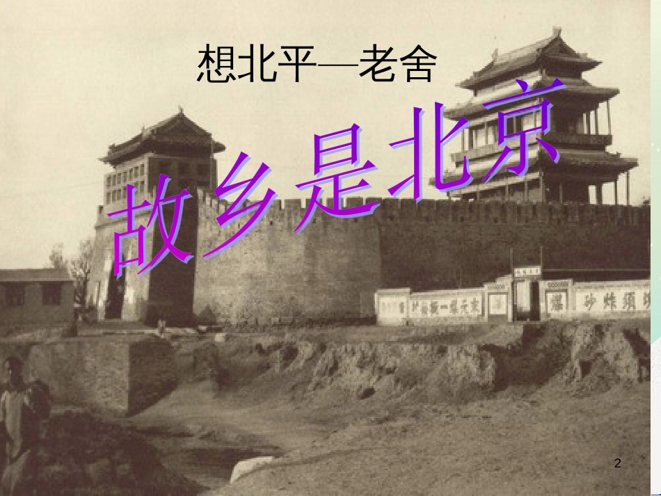 八年级生物下册 13.1 生物的分类课件1 北京版 (1061)_第2页