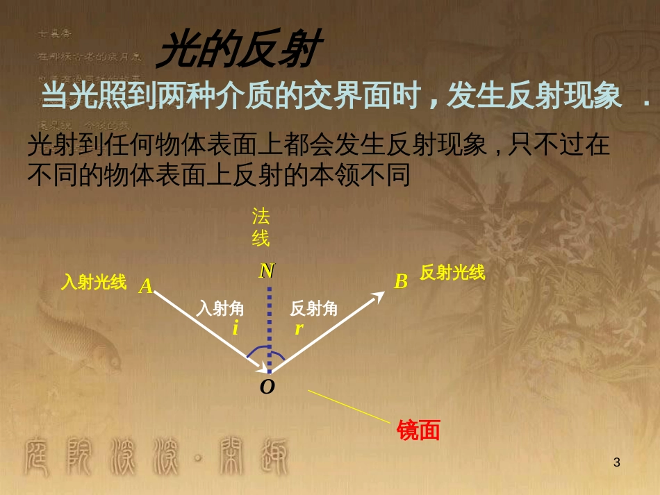 八年级物理上册 第1章 机械运动 第1节 长度和时间的测量课题提升课件 （新版）新人教版 (178)_第3页