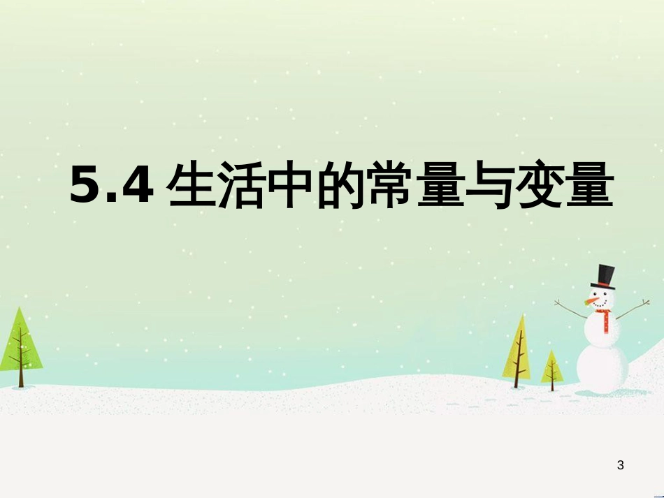 八年级物理上册 第四章 第1节 光的直线传播课件 （新版）新人教版 (3)_第3页