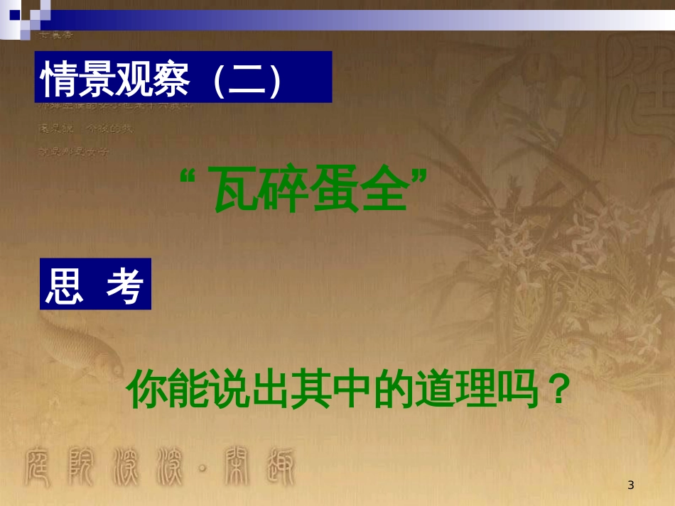 高中物理 模块综合 复合场中的特殊物理模型课件 新人教版选修3-1 (100)_第3页