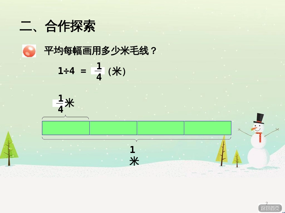 八年级生物下册 13.1 生物的分类课件1 北京版 (80)_第2页