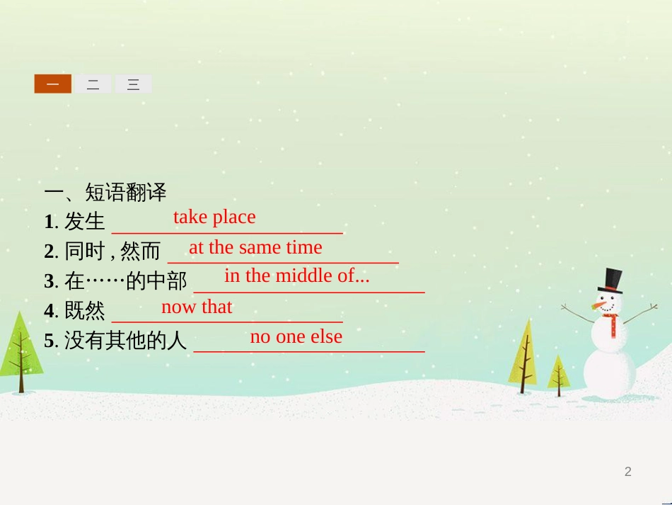 八年级生物下册 13.1 生物的分类课件1 北京版 (1132)_第2页