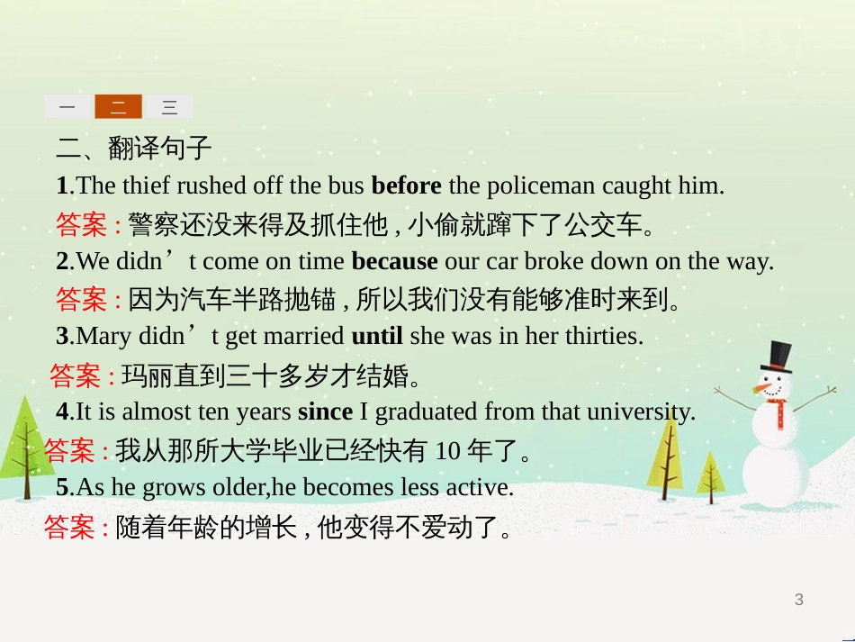 八年级生物下册 13.1 生物的分类课件1 北京版 (1132)_第3页