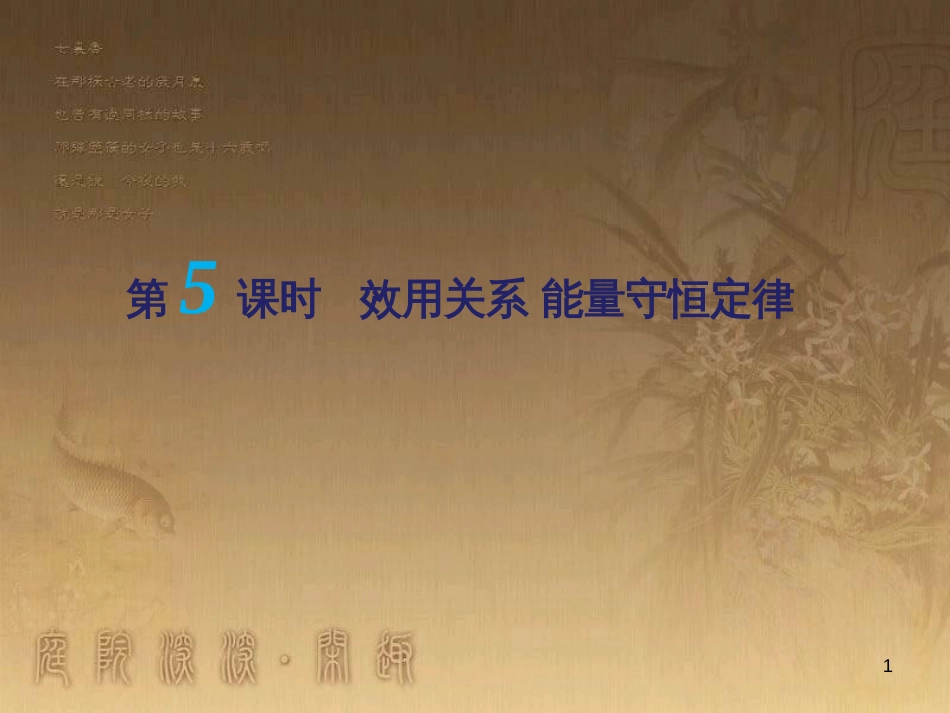 高考物理一轮复习 第二章 匀速圆周运动（第1课时）匀速圆周运动的规律及基本应用课件（必修2） (6)_第1页