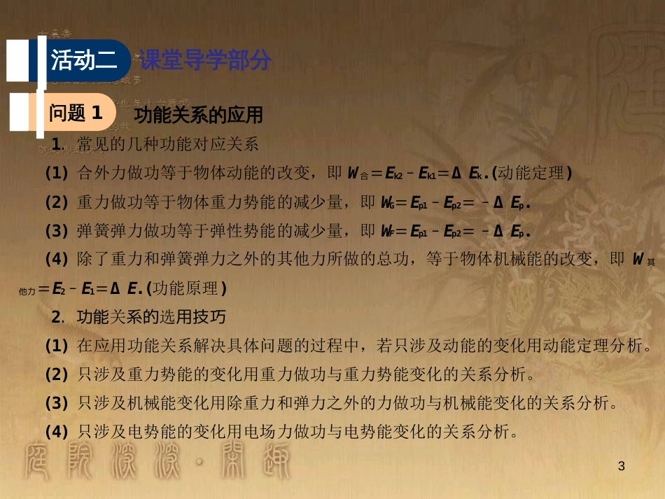 高考物理一轮复习 第二章 匀速圆周运动（第1课时）匀速圆周运动的规律及基本应用课件（必修2） (6)_第3页