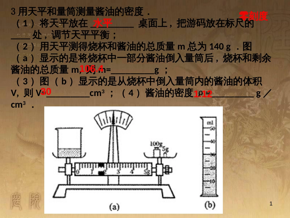 八年级物理上册 2.1 声音的产生与传播课件 （新版）新人教版 (43)_第1页