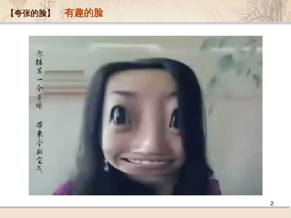 八年级生物下册 13.1 生物的分类课件1 北京版 (165)_第2页