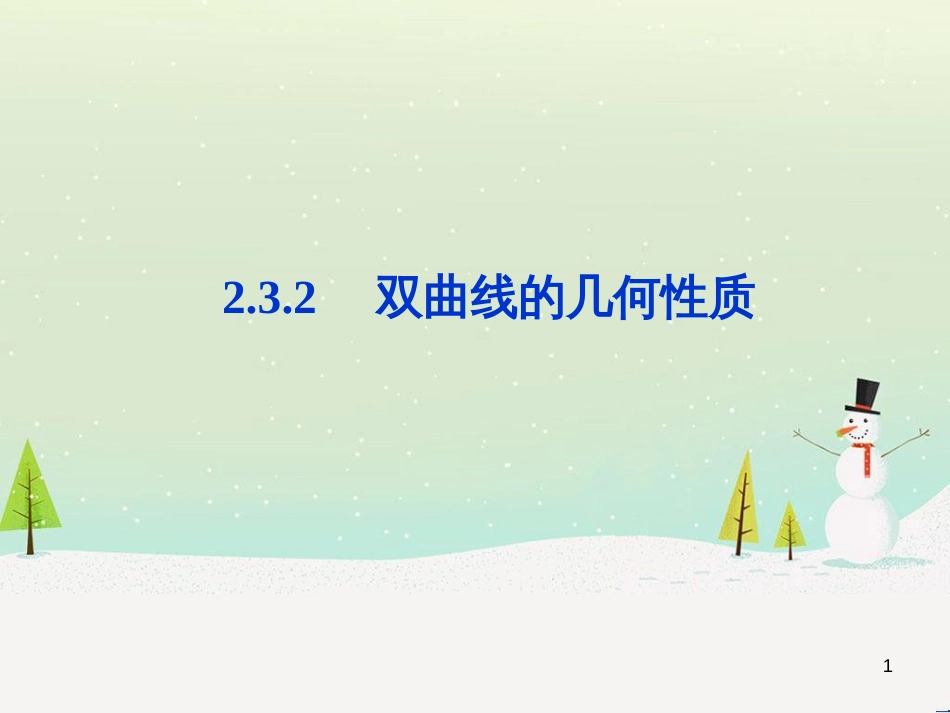 八年级物理上册 1.3《活动降落伞比赛》课件 （新版）教科版 (1539)_第1页