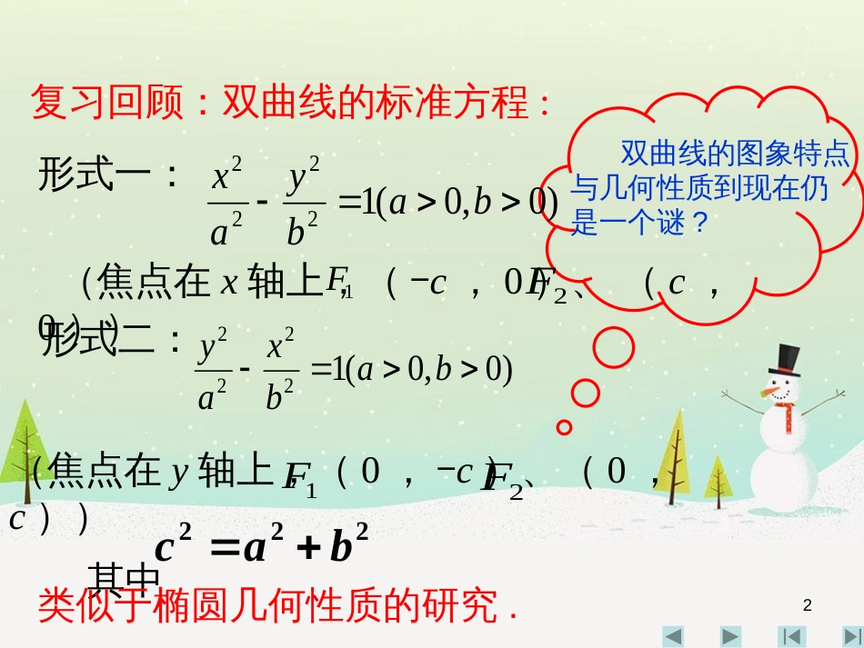 八年级物理上册 1.3《活动降落伞比赛》课件 （新版）教科版 (1539)_第2页