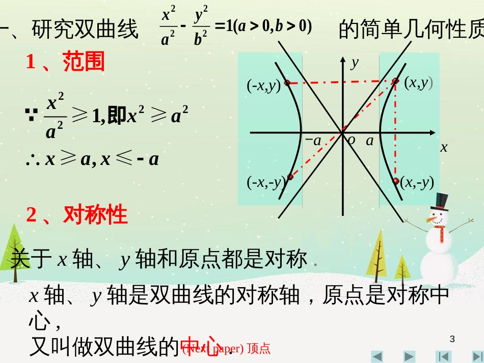 八年级物理上册 1.3《活动降落伞比赛》课件 （新版）教科版 (1539)_第3页