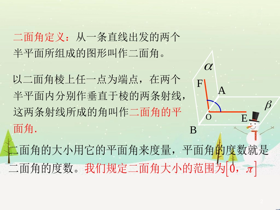 八年级物理上册 1.3《活动降落伞比赛》课件 （新版）教科版 (1817)_第2页