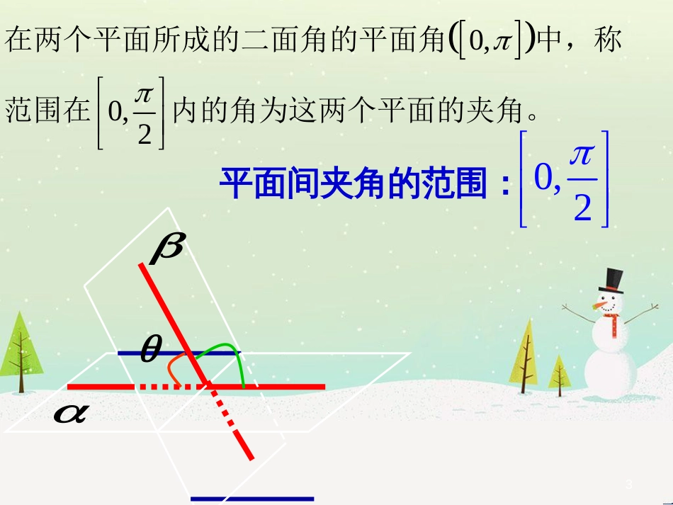 八年级物理上册 1.3《活动降落伞比赛》课件 （新版）教科版 (1817)_第3页