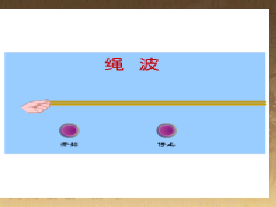 高中物理 模块综合 复合场中的特殊物理模型课件 新人教版选修3-1 (88)_第3页