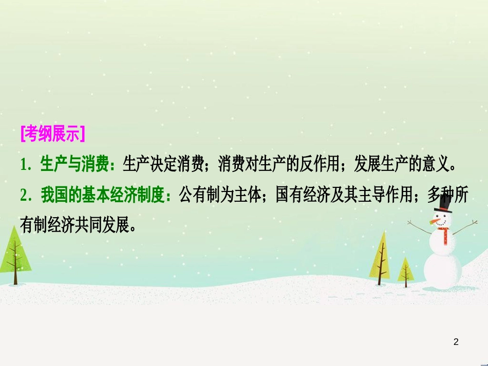 高考地理 技法点拨——气候 1 (125)_第2页