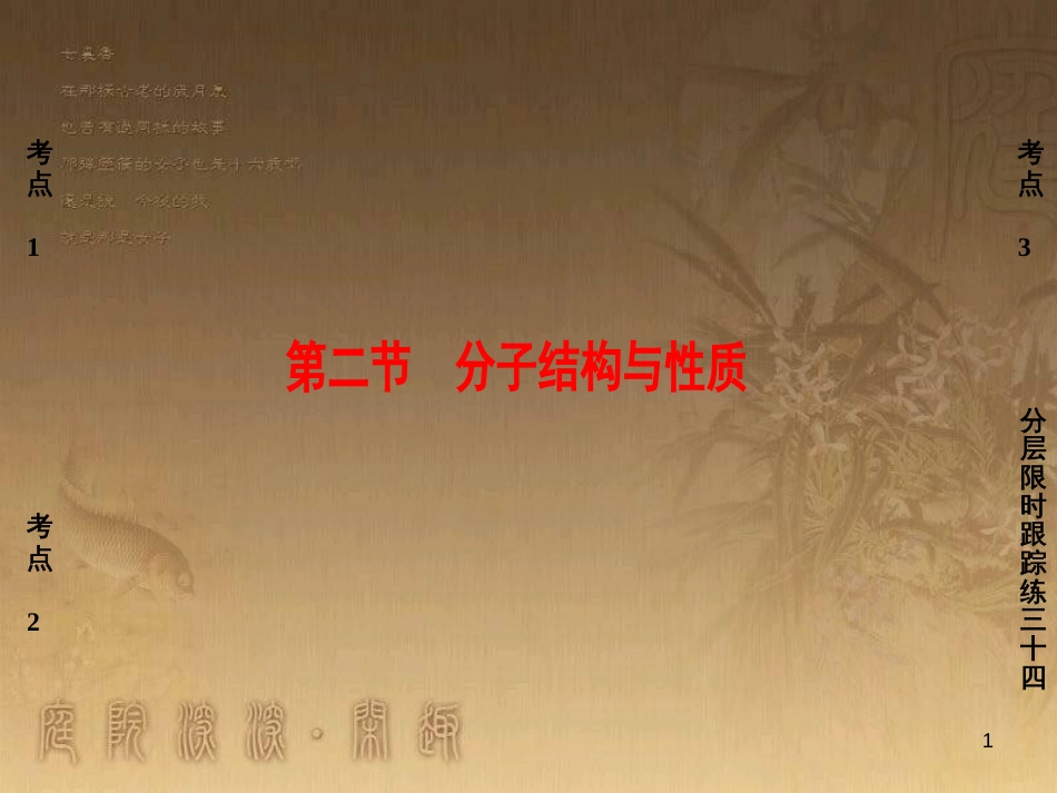 高考化学一轮复习 第1章 从实验学化学 第1节 化学实验仪器和基本操作课件 (7)_第1页