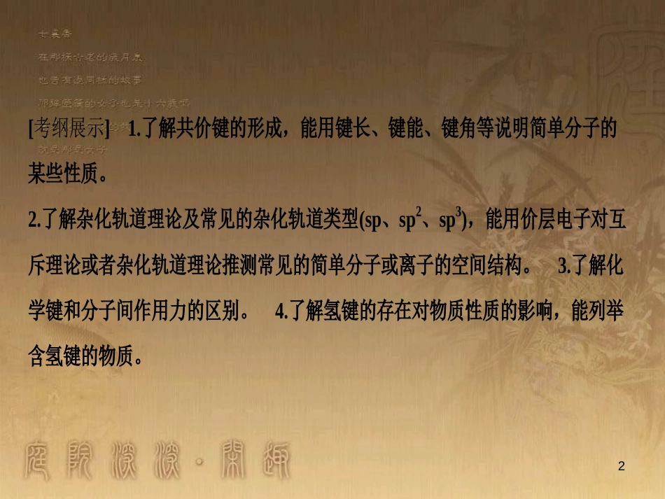 高考化学一轮复习 第1章 从实验学化学 第1节 化学实验仪器和基本操作课件 (7)_第2页