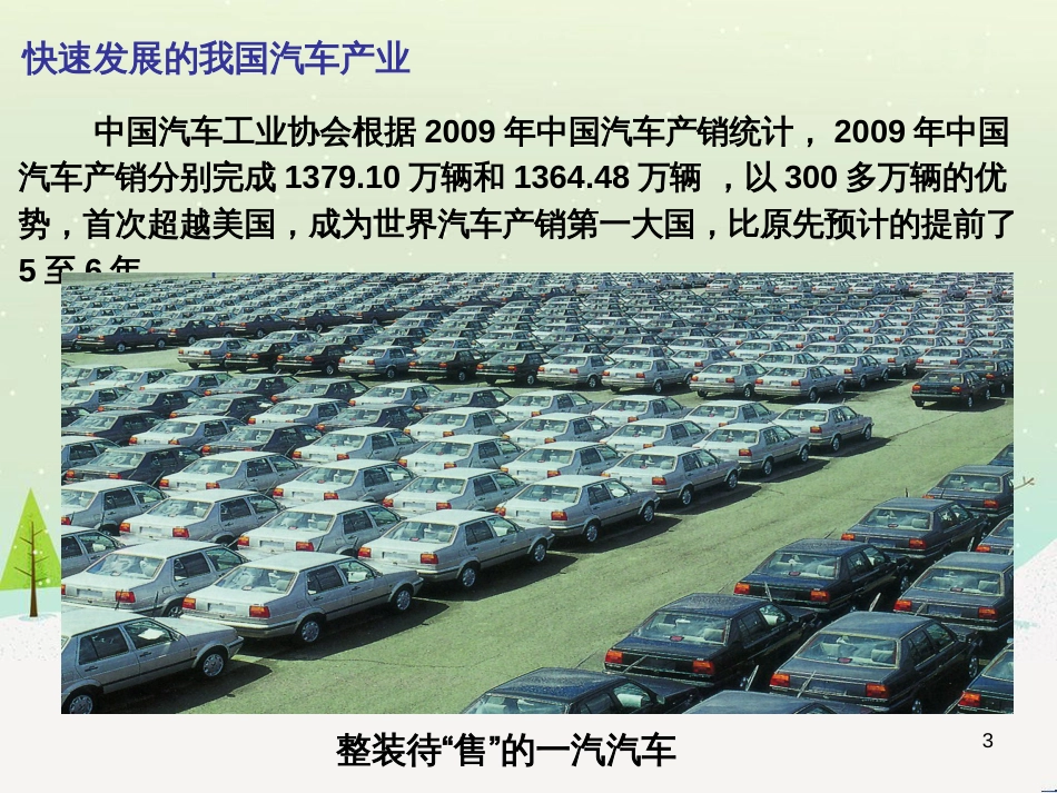 八年级地理上册 4.2 工业课件2 (新版)湘教版_第3页