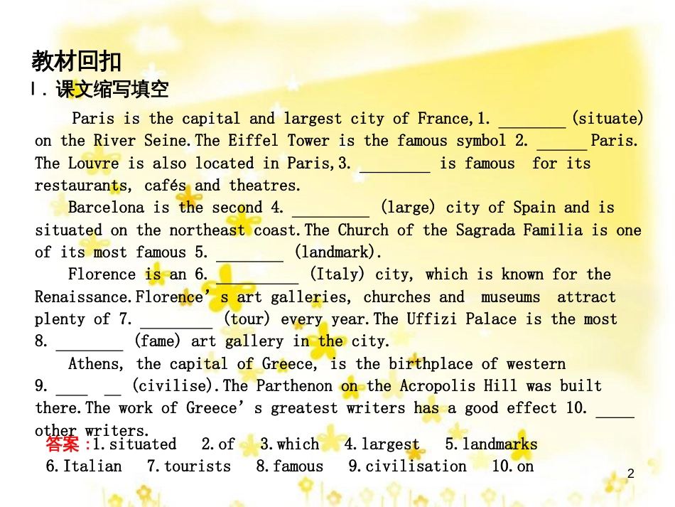 高三化学一轮复习 专题2 第1单元 氧化还原反应课件 苏教版 (183)_第2页
