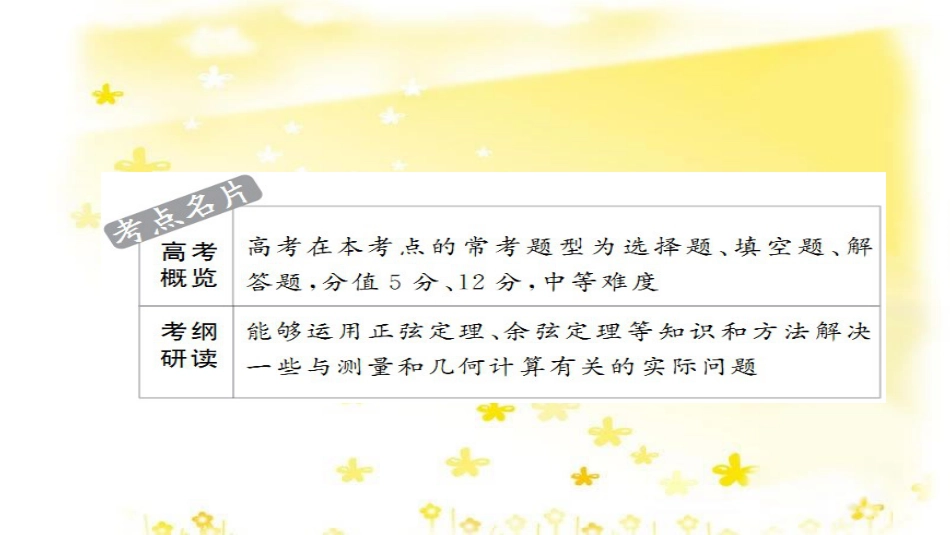 高考政治一轮复习 微专题“原因依据类”主观题答题模板课件 (144)_第2页
