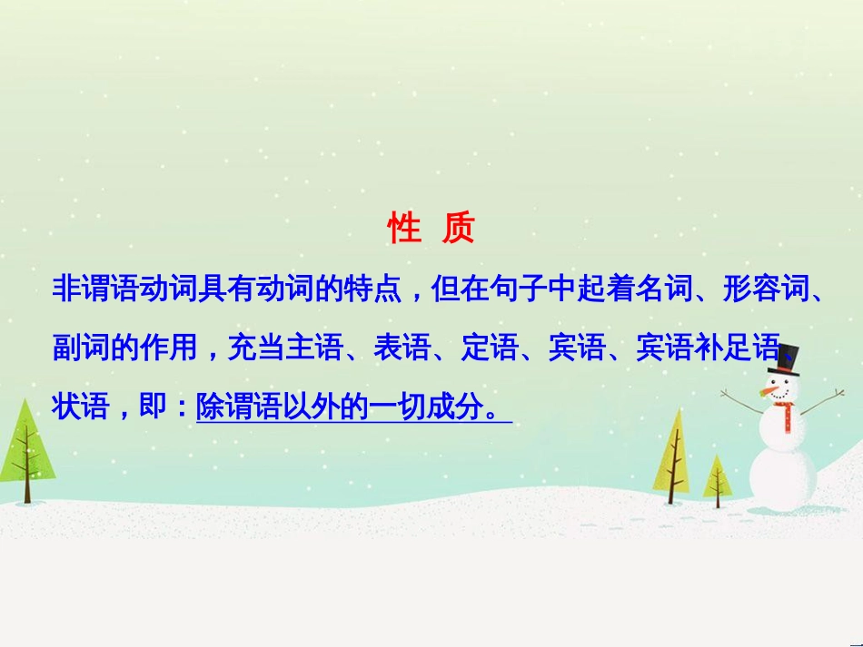 高考地理 技法点拨——气候 1 (443)_第2页