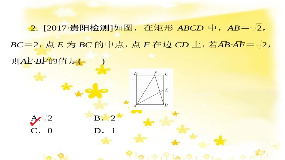 高考政治一轮复习 微专题“原因依据类”主观题答题模板课件 (197)_第3页