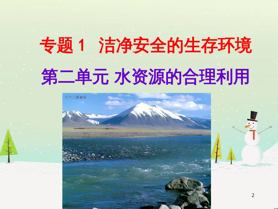 八年级物理上册 1.3《活动降落伞比赛》课件 （新版）教科版 (2730)_第2页