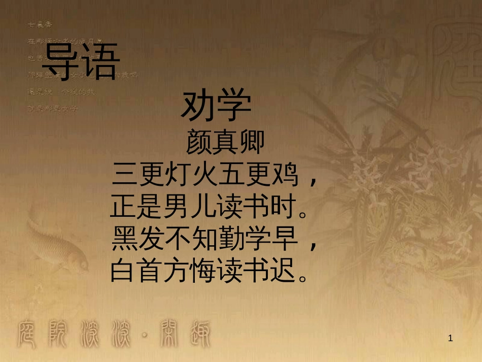 高三语文一轮复习 作文“审题立意”授课课件 (5)_第1页