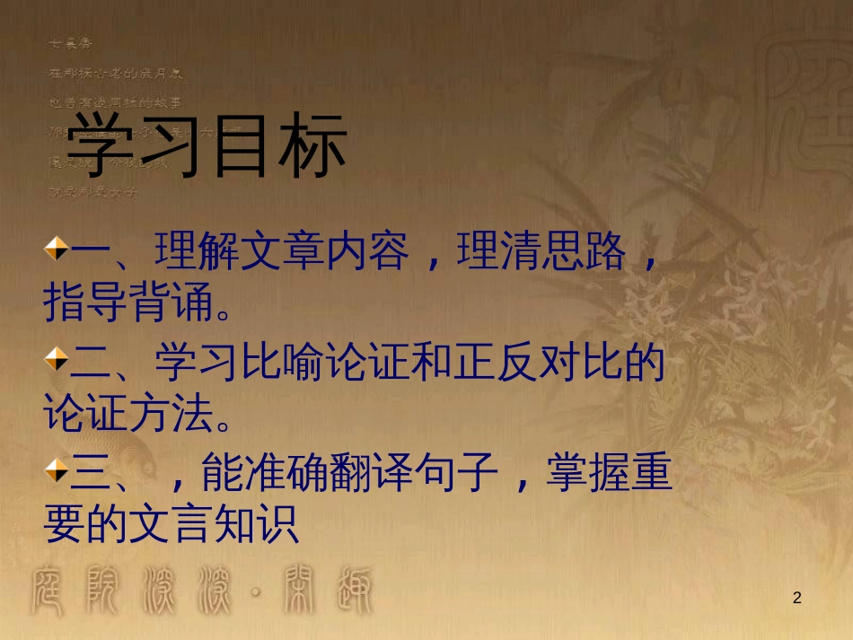 高三语文一轮复习 作文“审题立意”授课课件 (5)_第2页