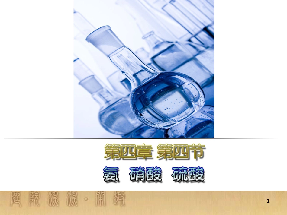 高中语文 11包身工课件 新人教版必修1 (21)_第1页