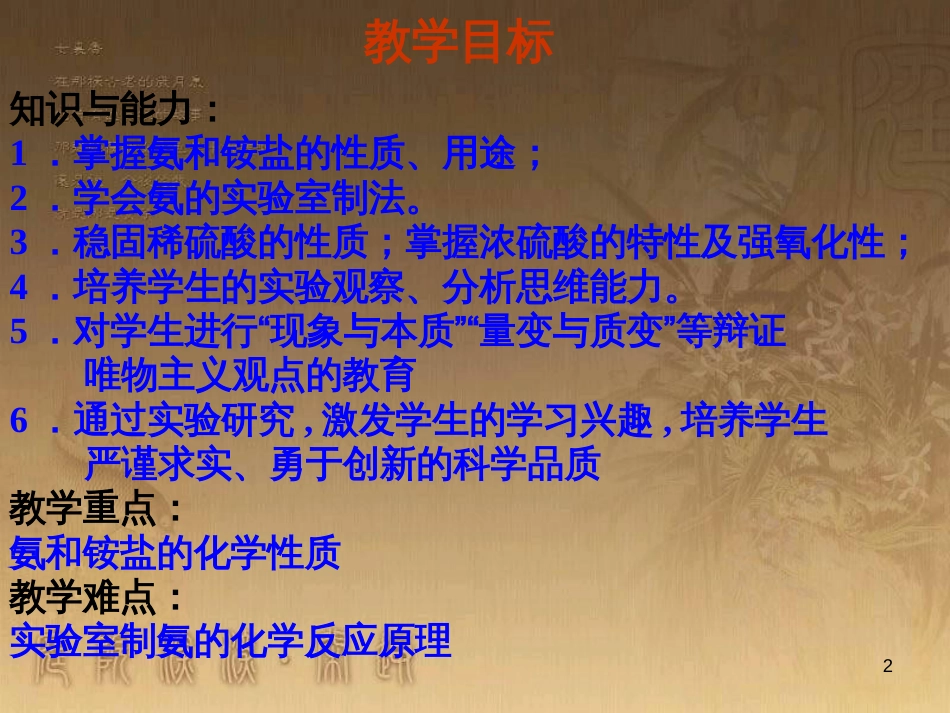 高中语文 11包身工课件 新人教版必修1 (21)_第2页